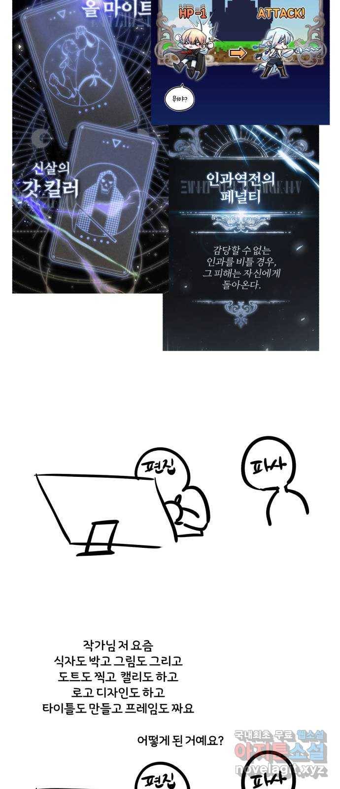 66666년 만에 환생한 흑마법사 시즌1 후기 12