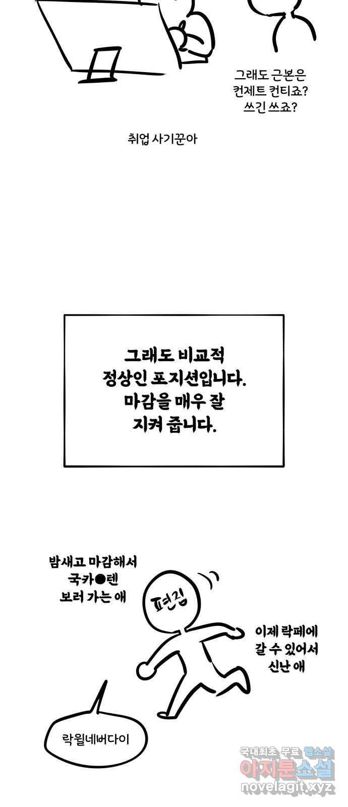66666년 만에 환생한 흑마법사 시즌1 후기 13