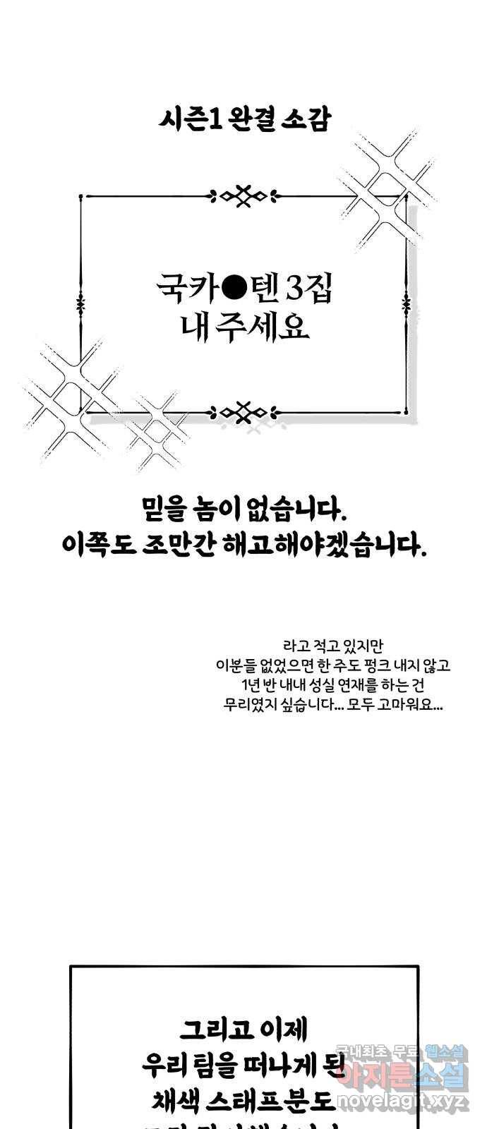66666년 만에 환생한 흑마법사 시즌1 후기 14