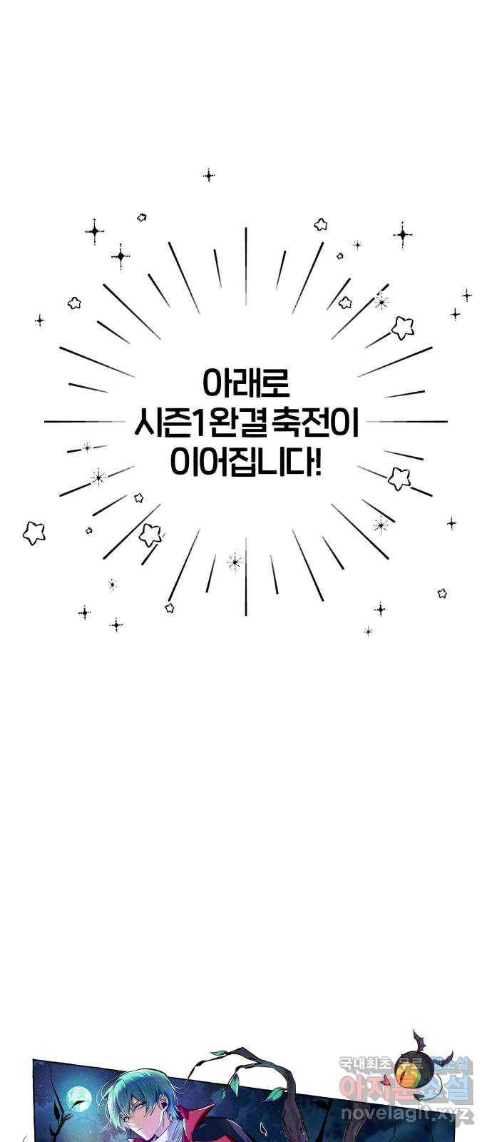 66666년 만에 환생한 흑마법사 시즌1 후기 17