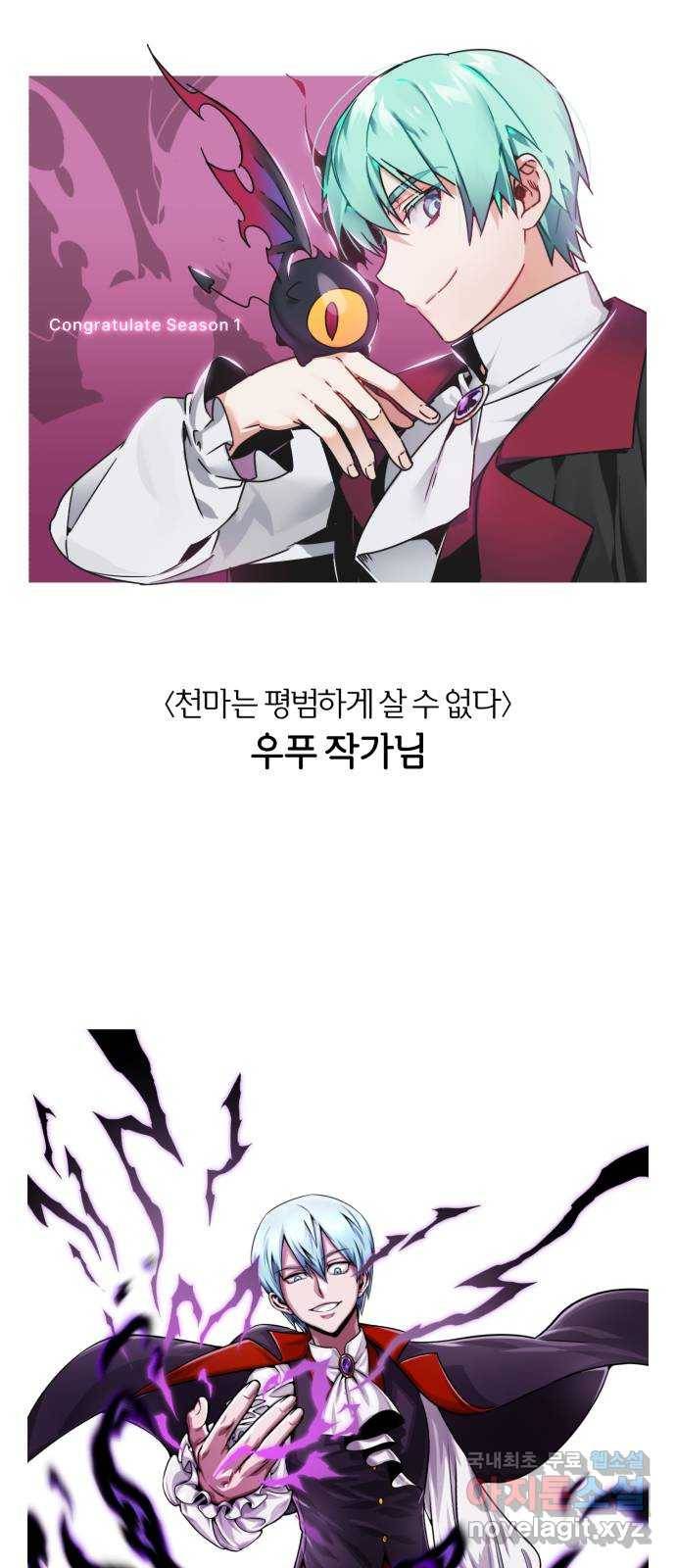 66666년 만에 환생한 흑마법사 시즌1 후기 21