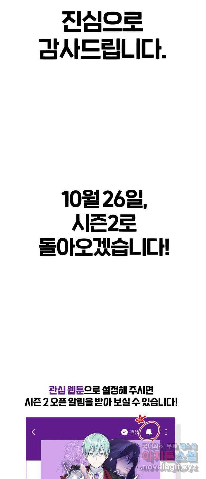 66666년 만에 환생한 흑마법사 시즌1 후기 25