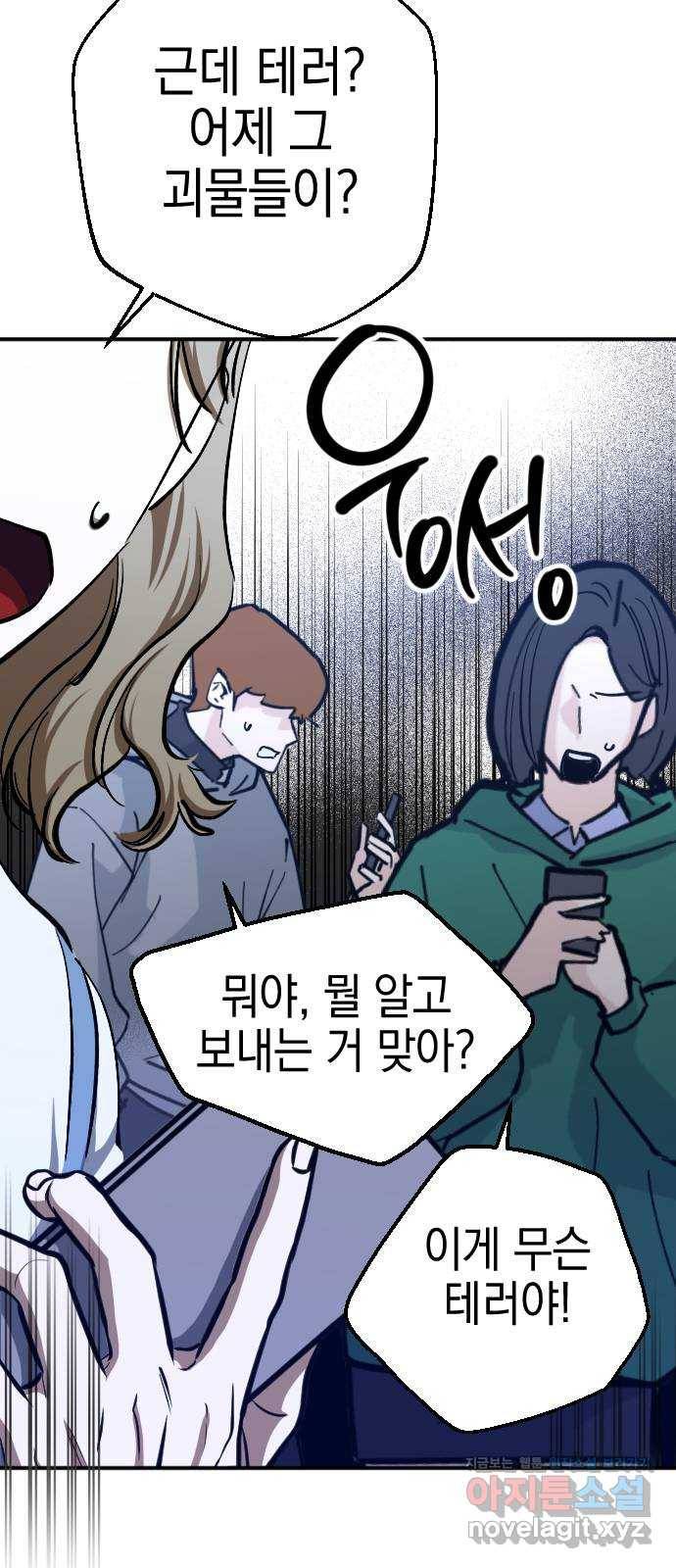 그림자의 밤 21화 3