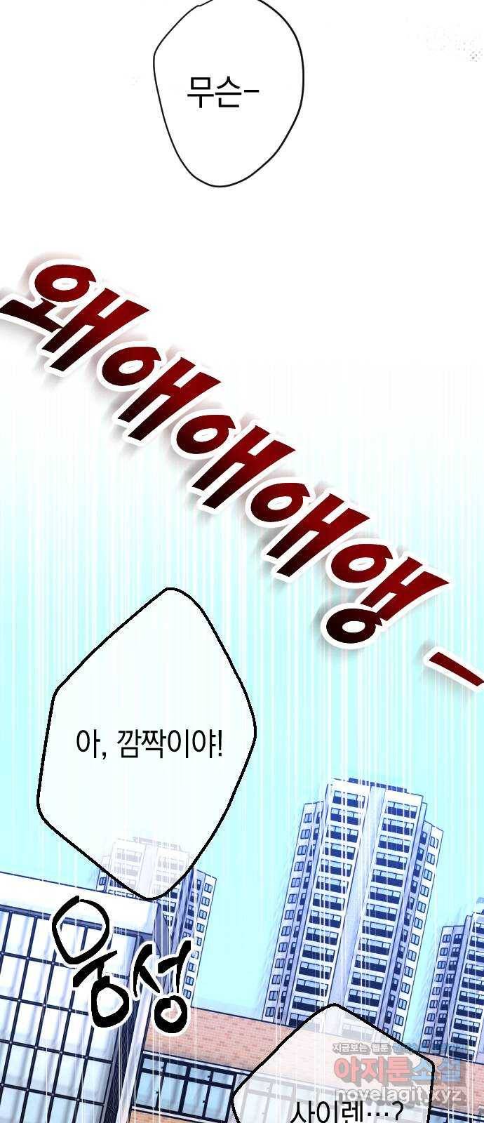 그림자의 밤 21화 8