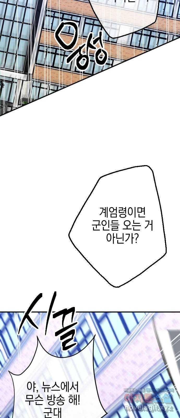 그림자의 밤 21화 9