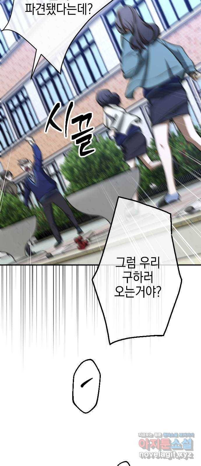 그림자의 밤 21화 10