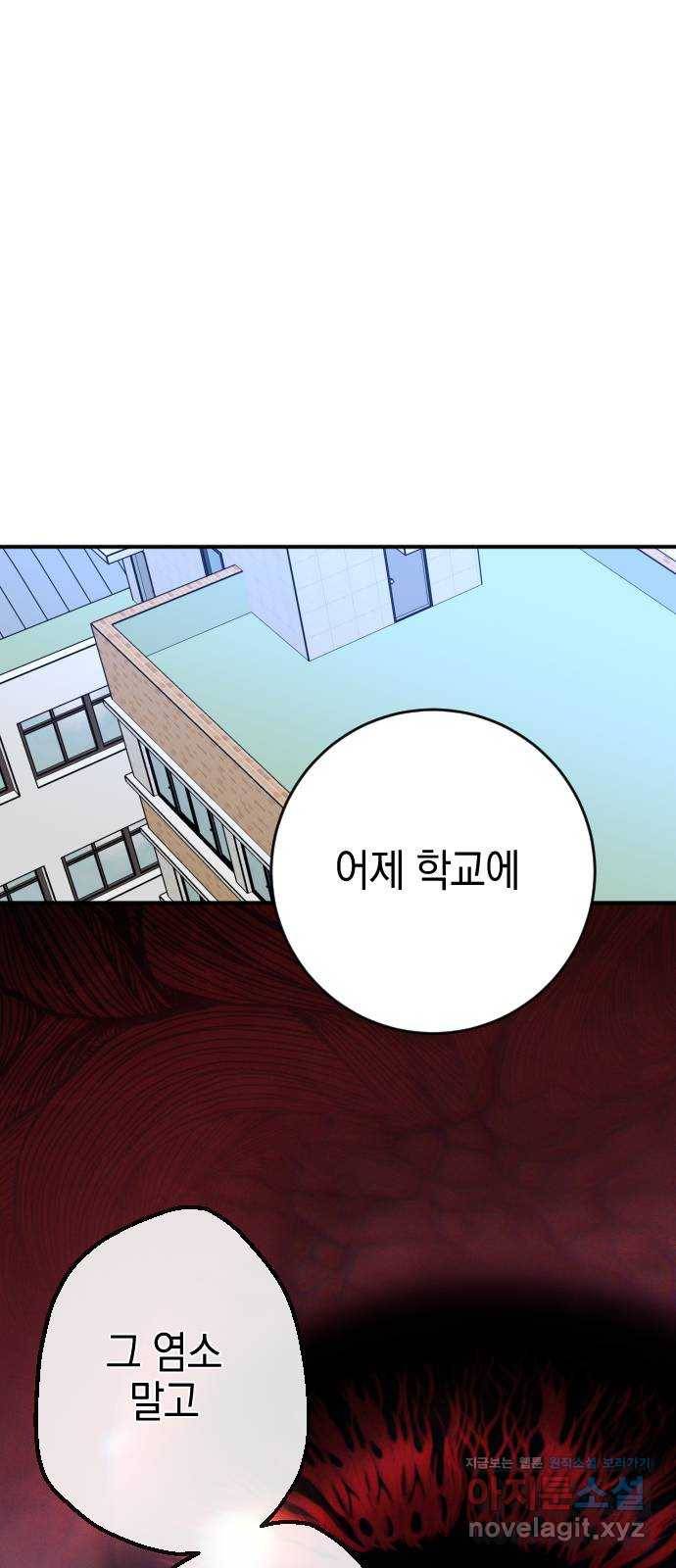 그림자의 밤 21화 12