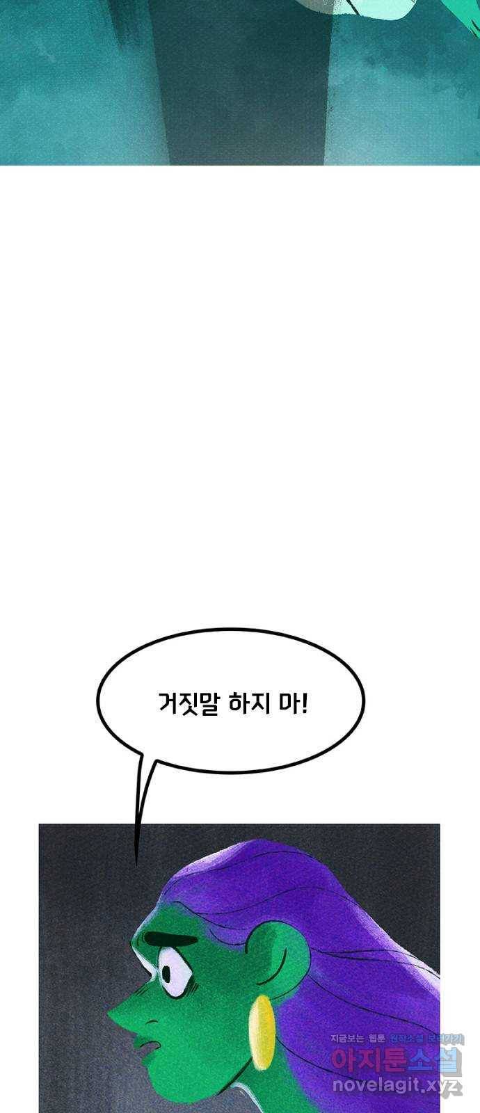 로어 올림푸스 190화 불청객과 판결(3) 6