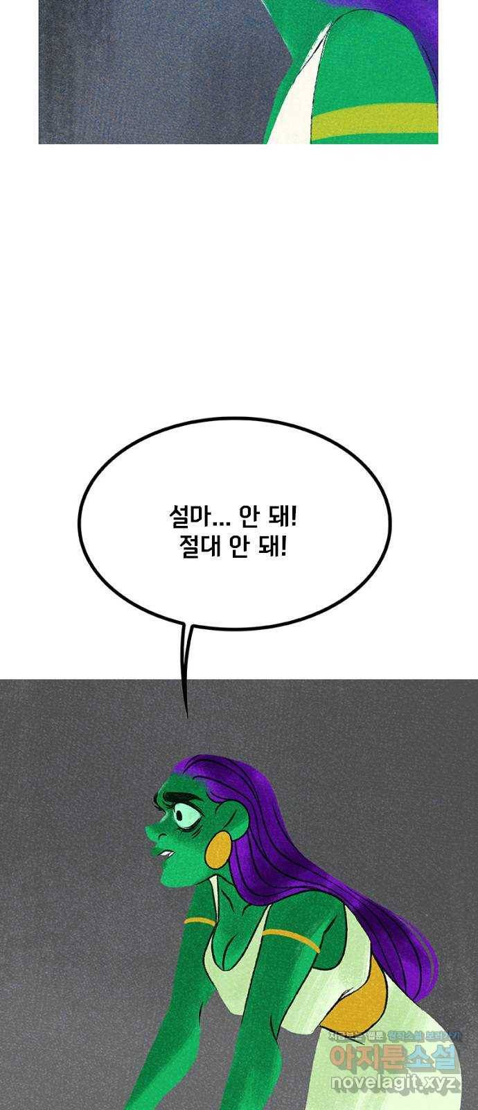 로어 올림푸스 190화 불청객과 판결(3) 7