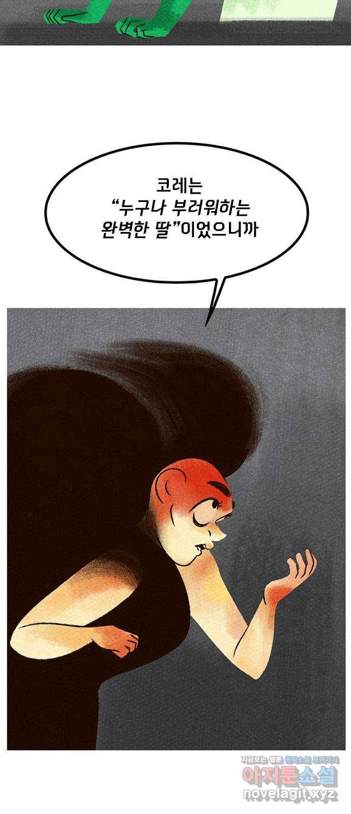 로어 올림푸스 190화 불청객과 판결(3) 8