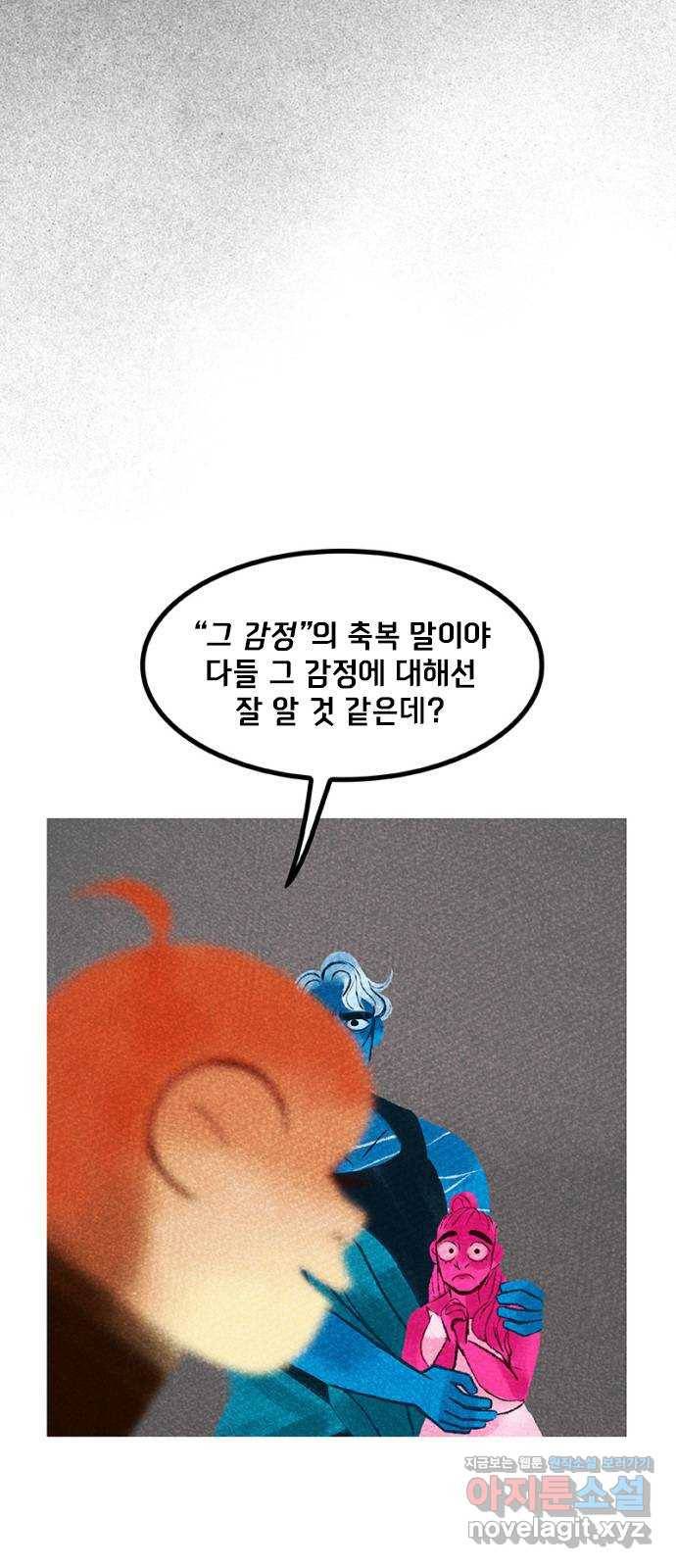 로어 올림푸스 190화 불청객과 판결(3) 11