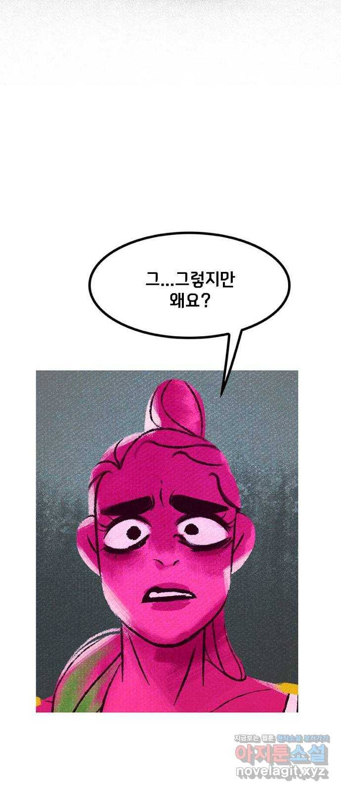 로어 올림푸스 190화 불청객과 판결(3) 14