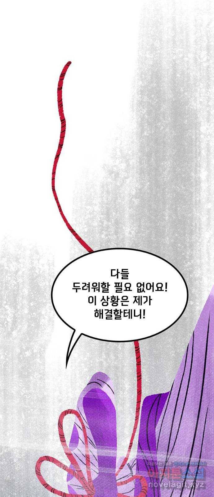 로어 올림푸스 190화 불청객과 판결(3) 21