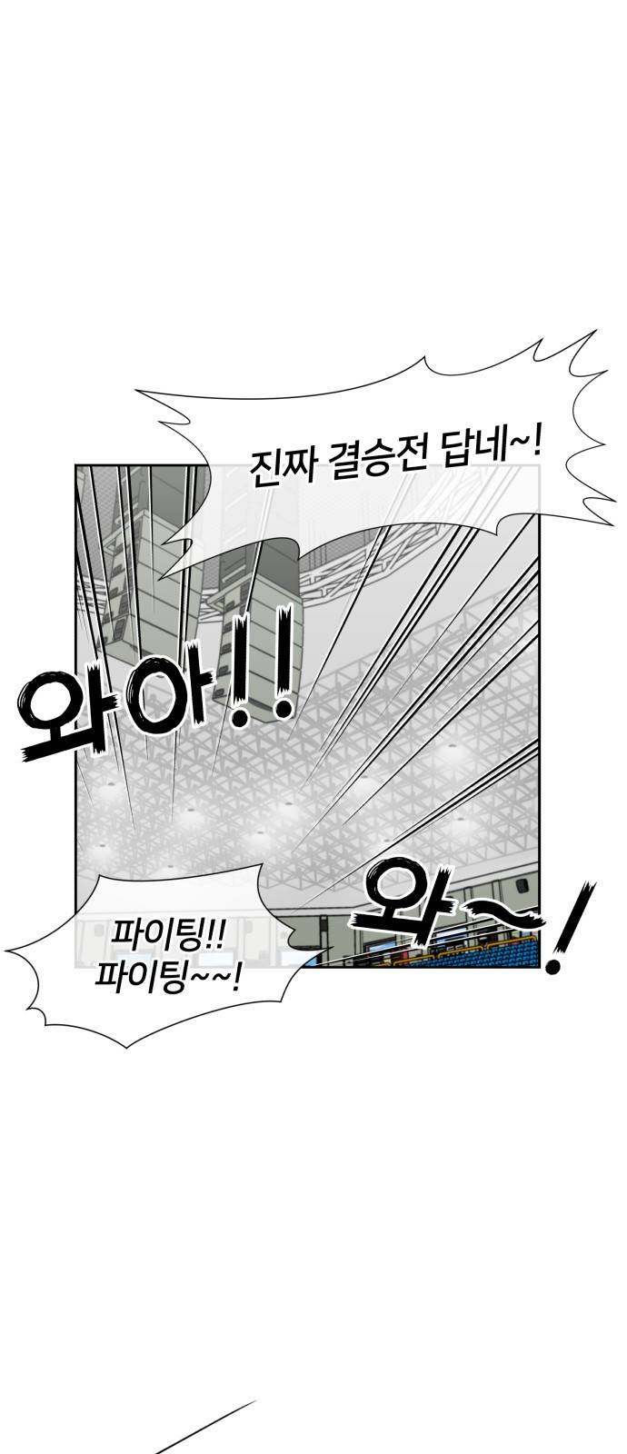 얼굴천재 시즌3 50화 전력으로 (3) 1