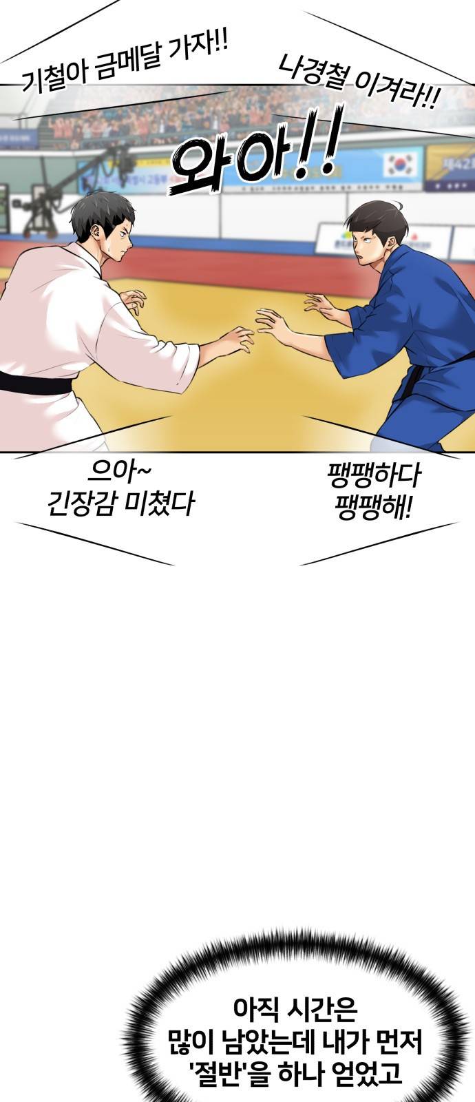 얼굴천재 시즌3 50화 전력으로 (3) 2