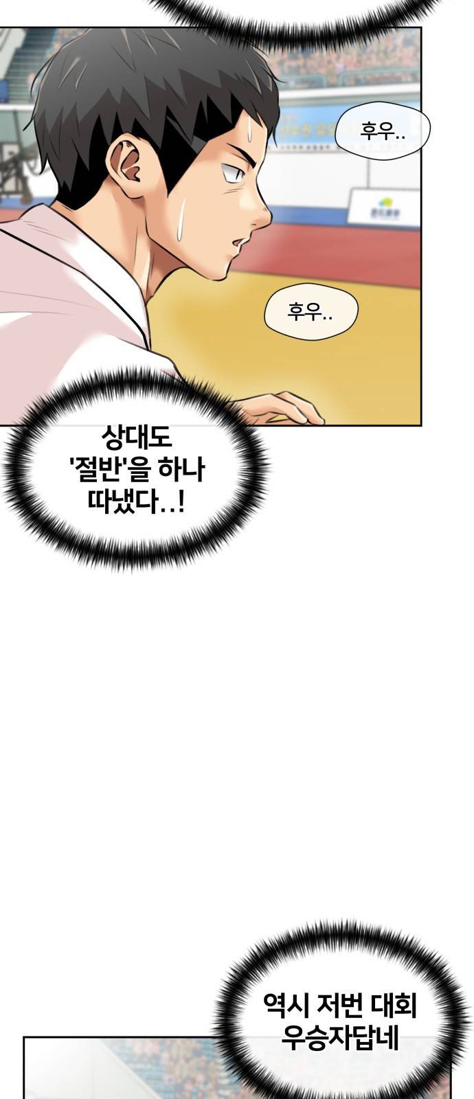 얼굴천재 시즌3 50화 전력으로 (3) 3
