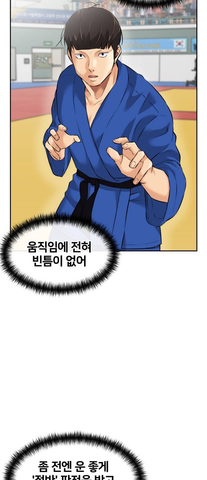 얼굴천재 시즌3 50화 전력으로 (3) 4