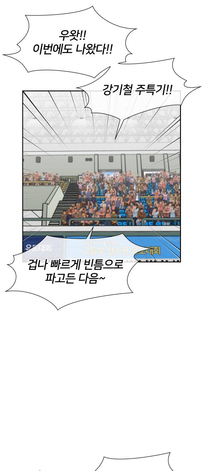 얼굴천재 시즌3 50화 전력으로 (3) 8