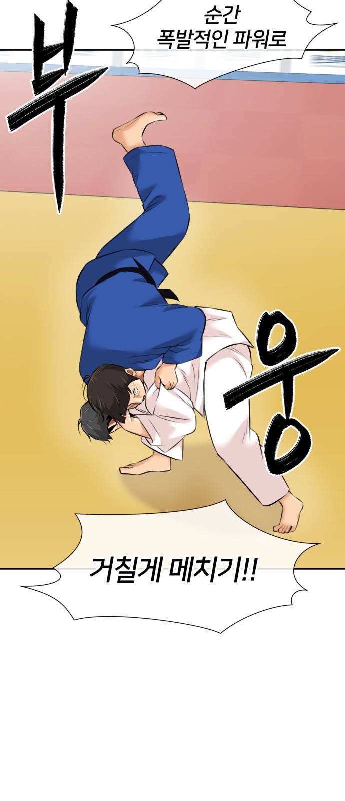 얼굴천재 시즌3 50화 전력으로 (3) 9