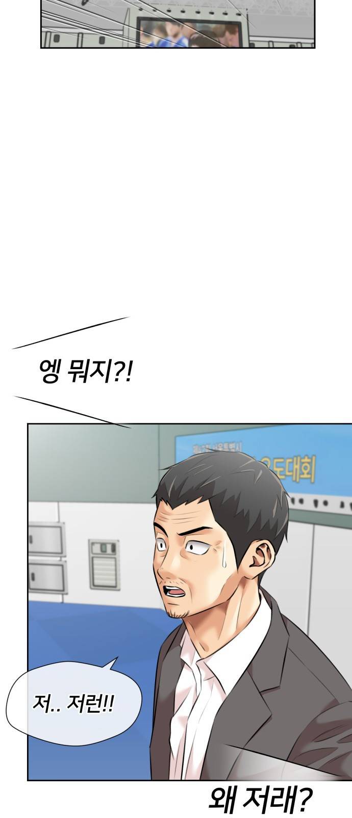 얼굴천재 시즌3 50화 전력으로 (3) 13