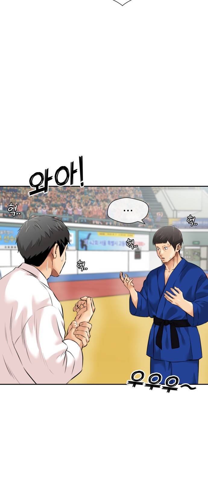 얼굴천재 시즌3 50화 전력으로 (3) 17