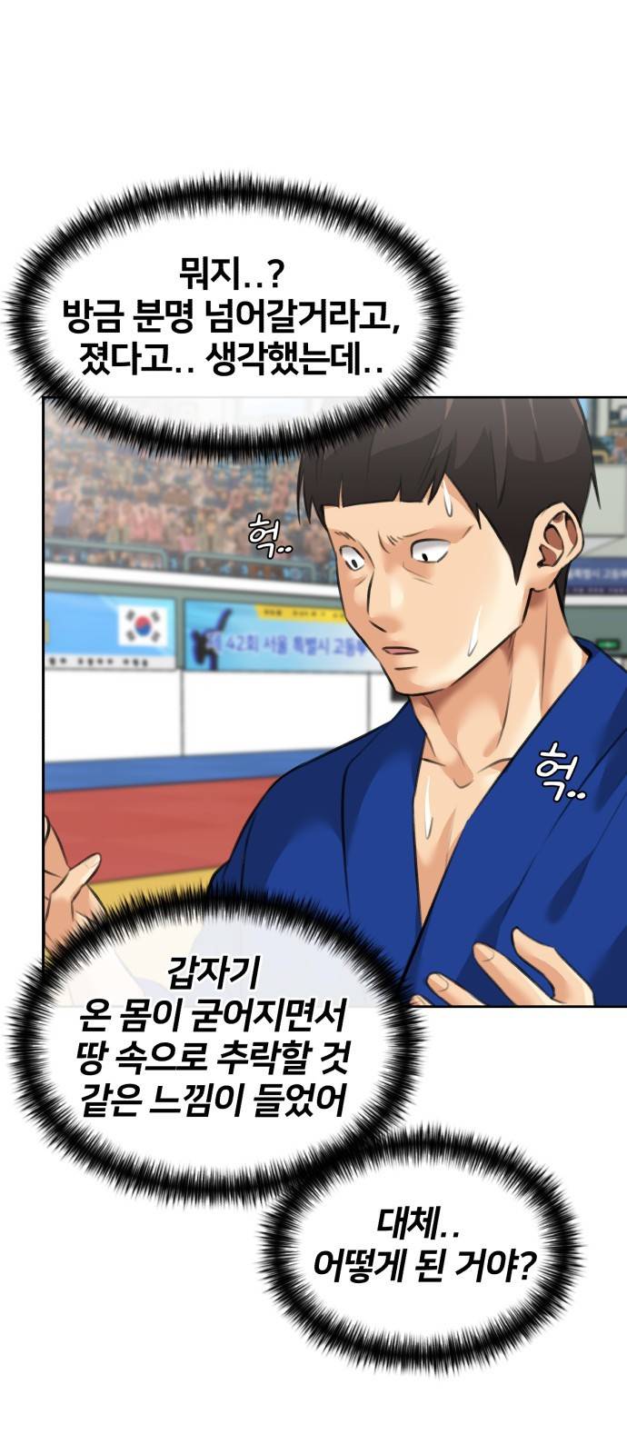 얼굴천재 시즌3 50화 전력으로 (3) 18