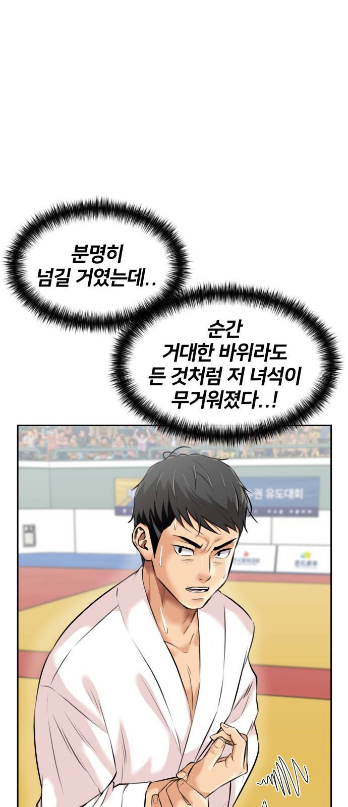 얼굴천재 시즌3 50화 전력으로 (3) 19
