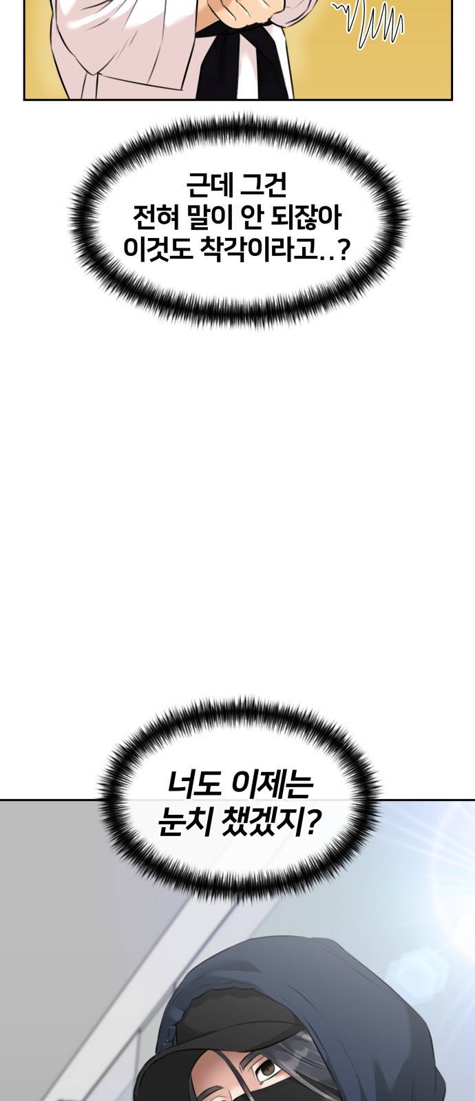 얼굴천재 시즌3 50화 전력으로 (3) 20