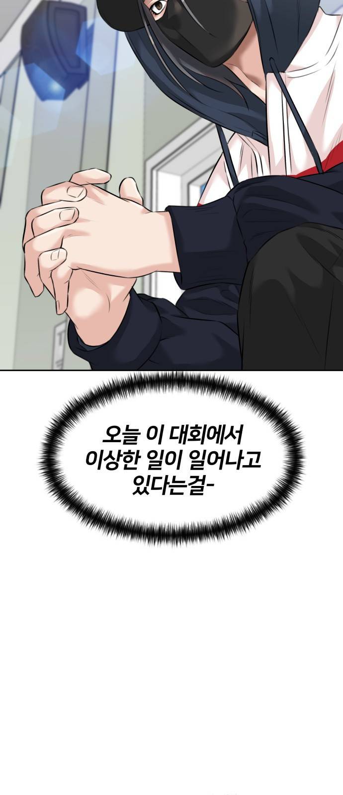 얼굴천재 시즌3 50화 전력으로 (3) 21