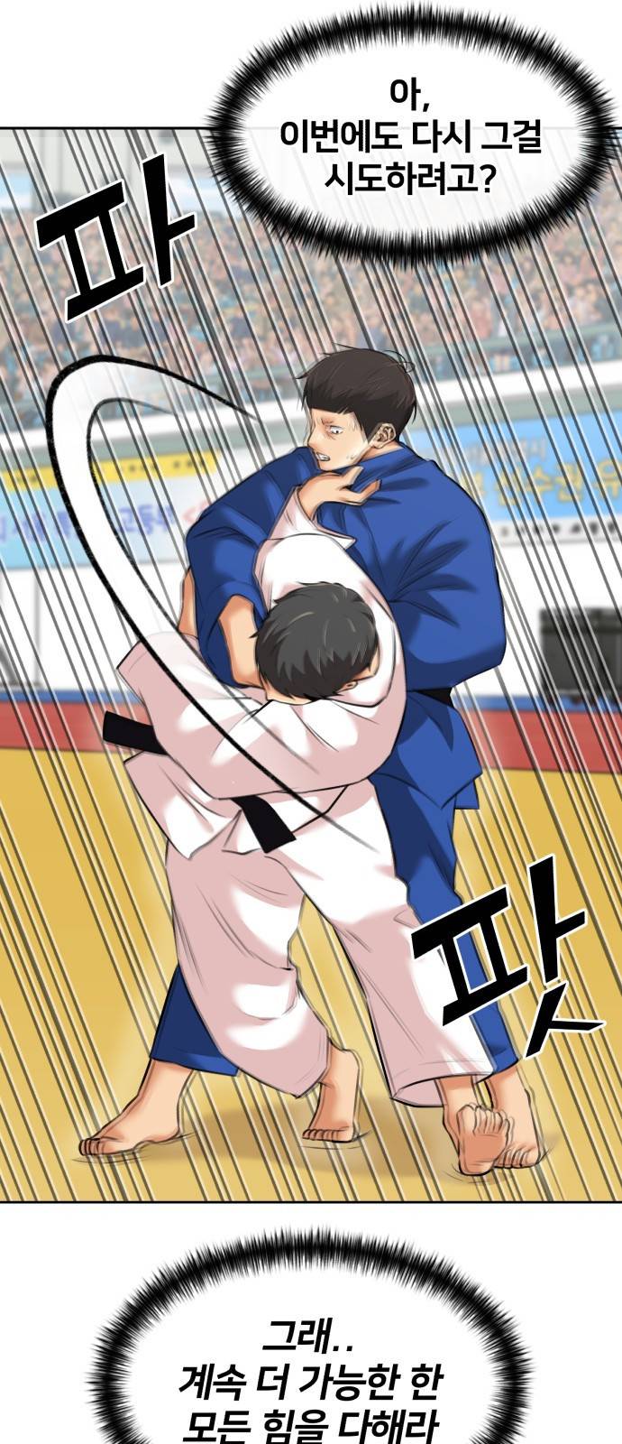 얼굴천재 시즌3 50화 전력으로 (3) 22