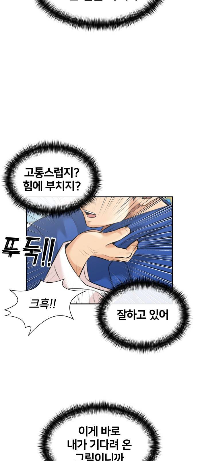 얼굴천재 시즌3 50화 전력으로 (3) 23