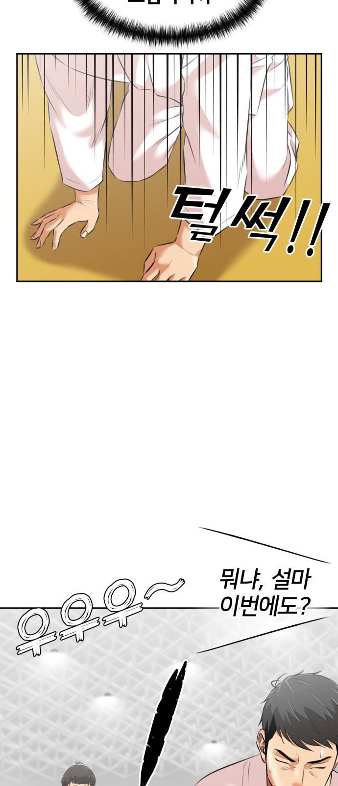 얼굴천재 시즌3 50화 전력으로 (3) 24