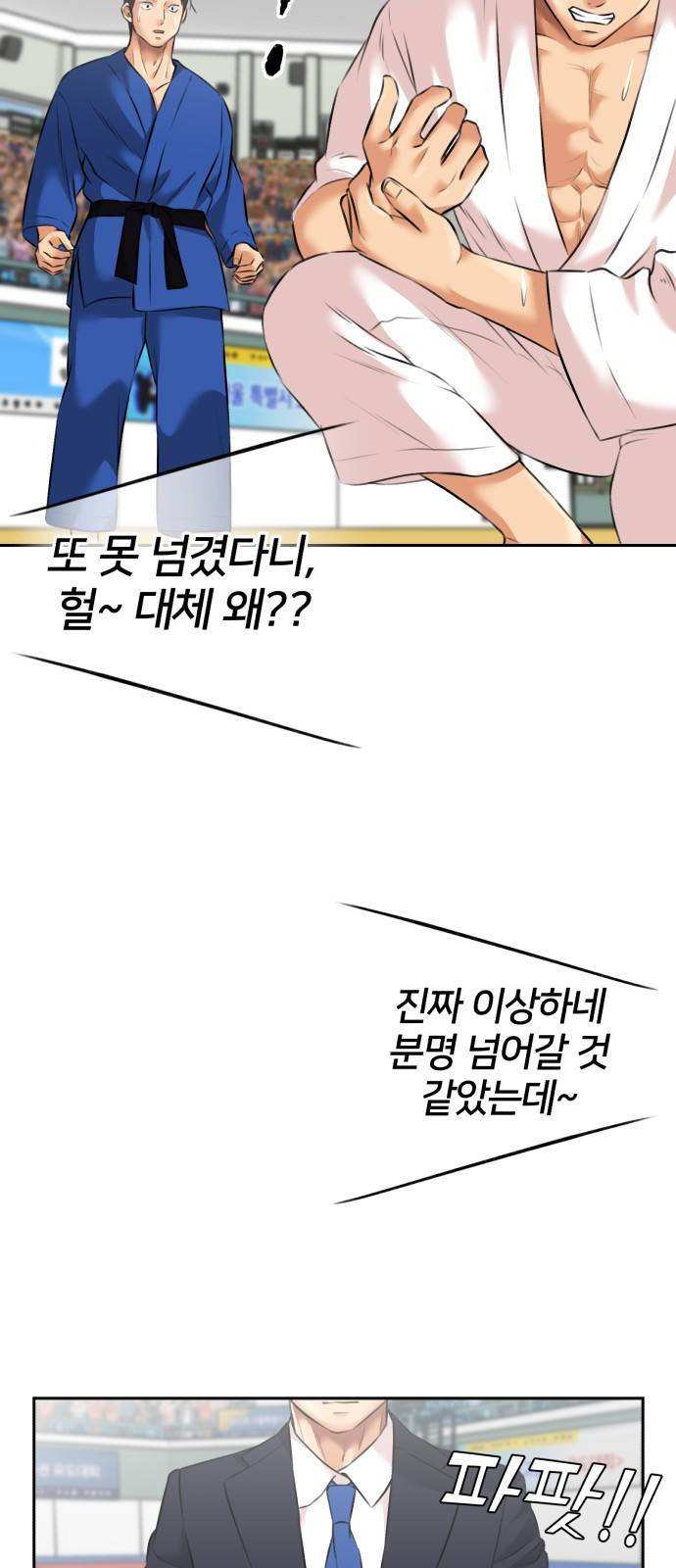얼굴천재 시즌3 50화 전력으로 (3) 25