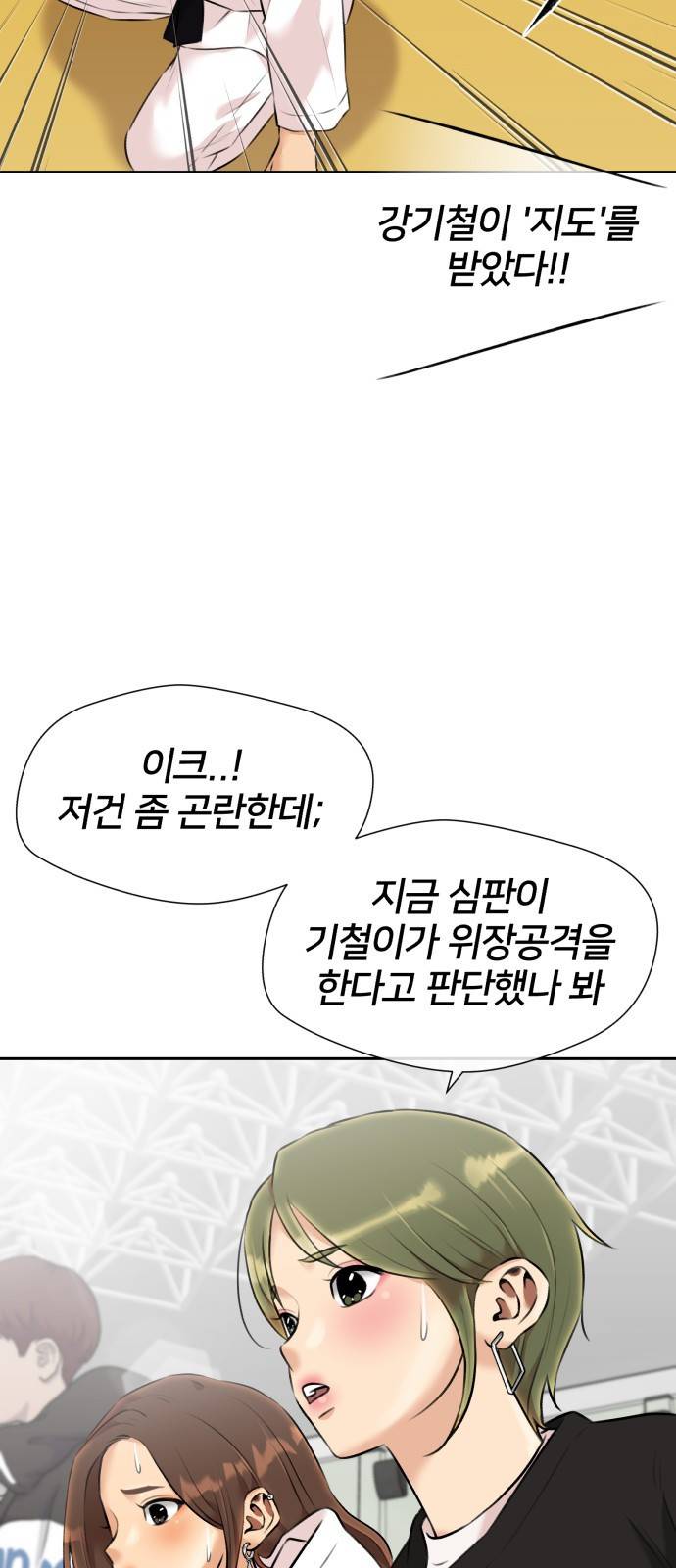 얼굴천재 시즌3 50화 전력으로 (3) 27