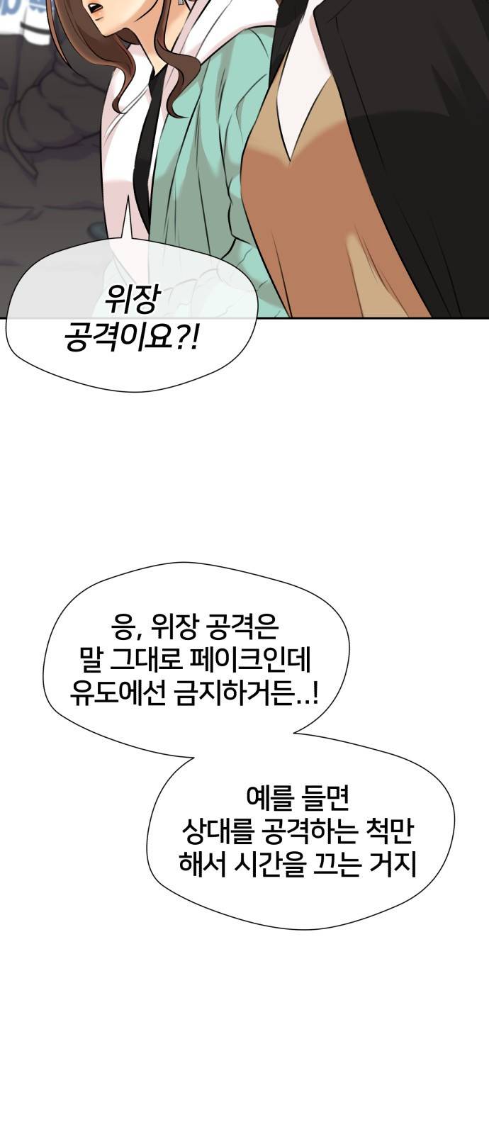 얼굴천재 시즌3 50화 전력으로 (3) 28