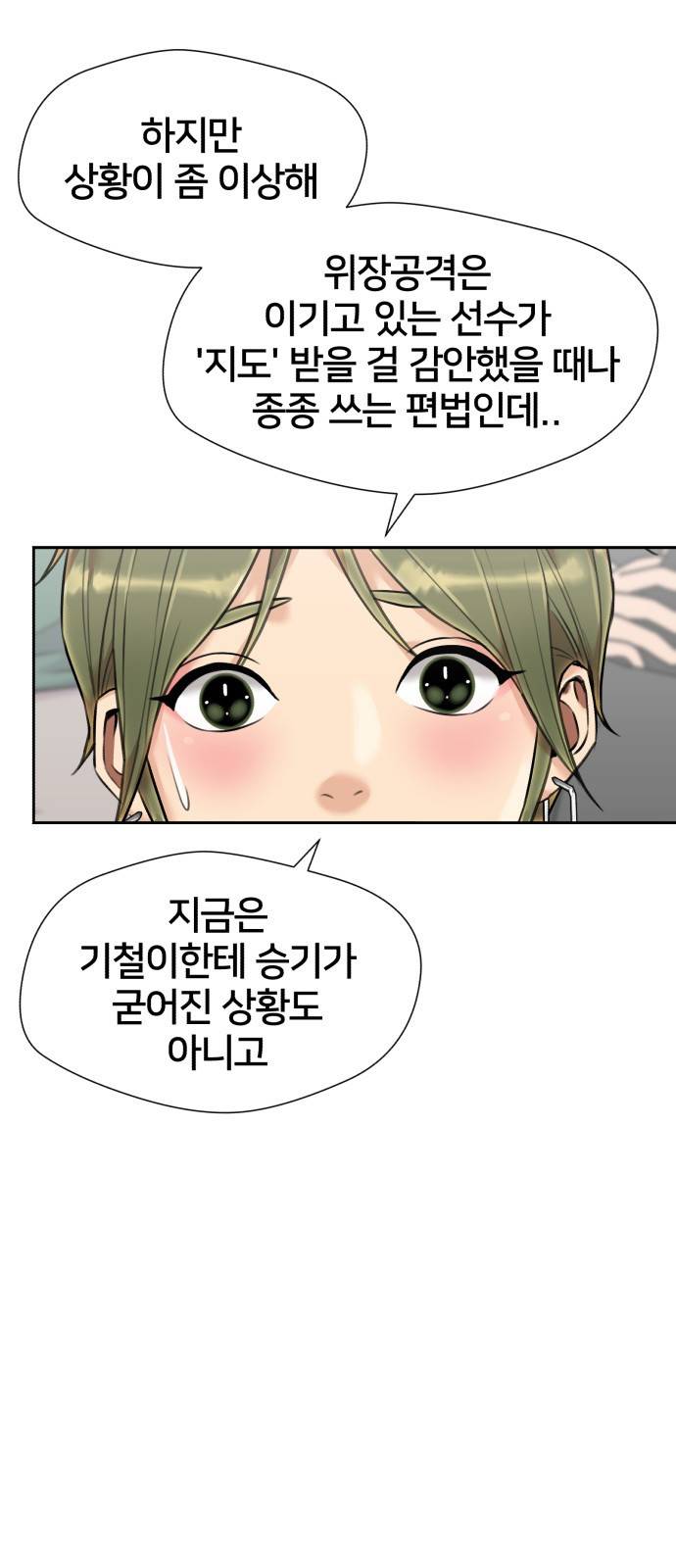 얼굴천재 시즌3 50화 전력으로 (3) 29