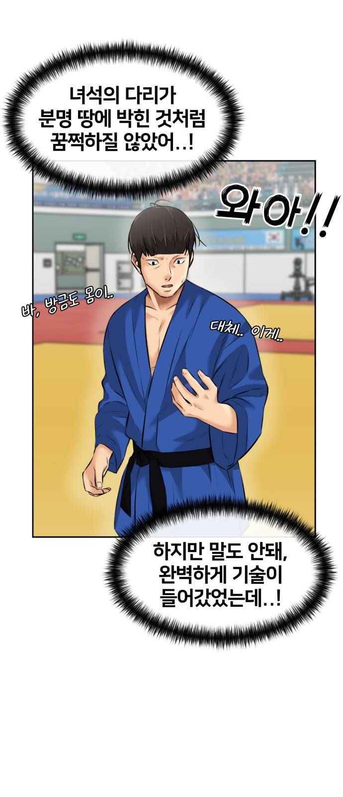 얼굴천재 시즌3 50화 전력으로 (3) 31
