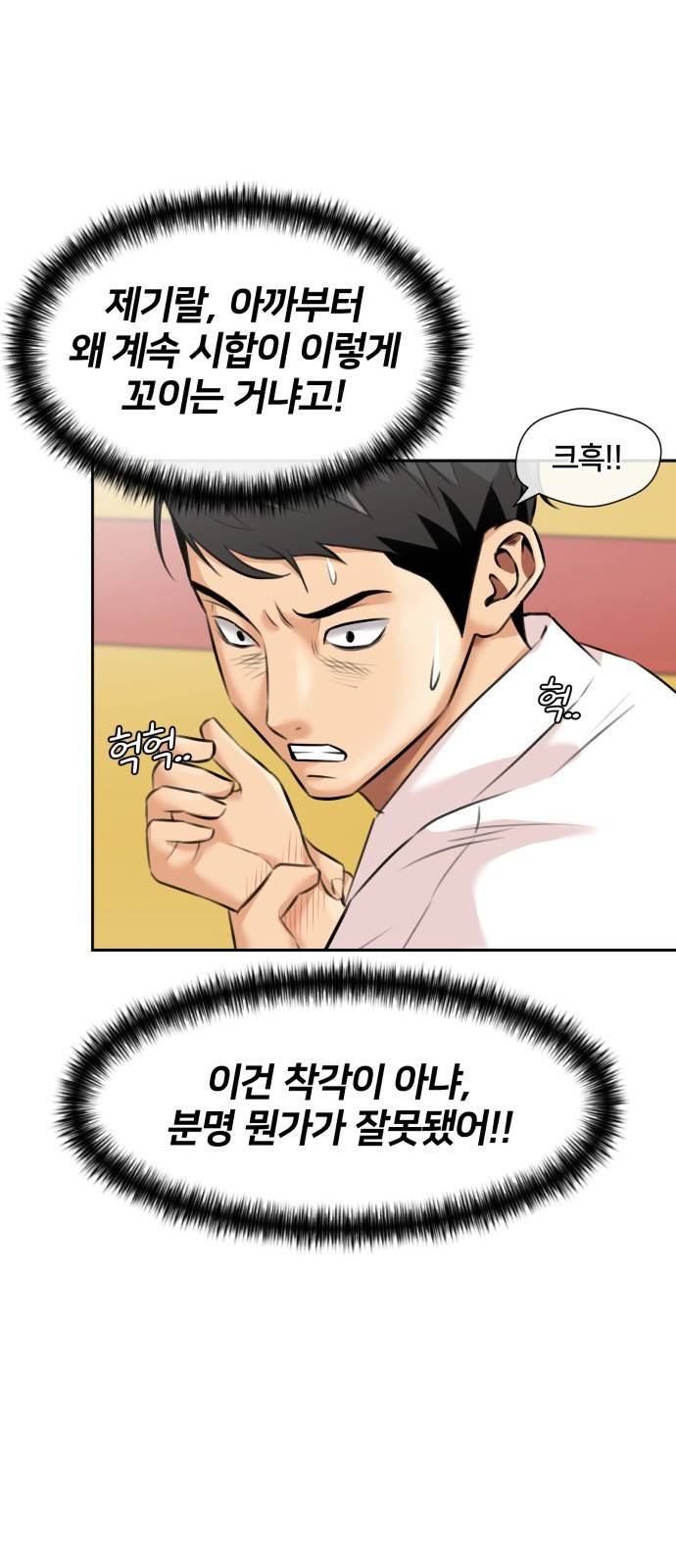 얼굴천재 시즌3 50화 전력으로 (3) 32