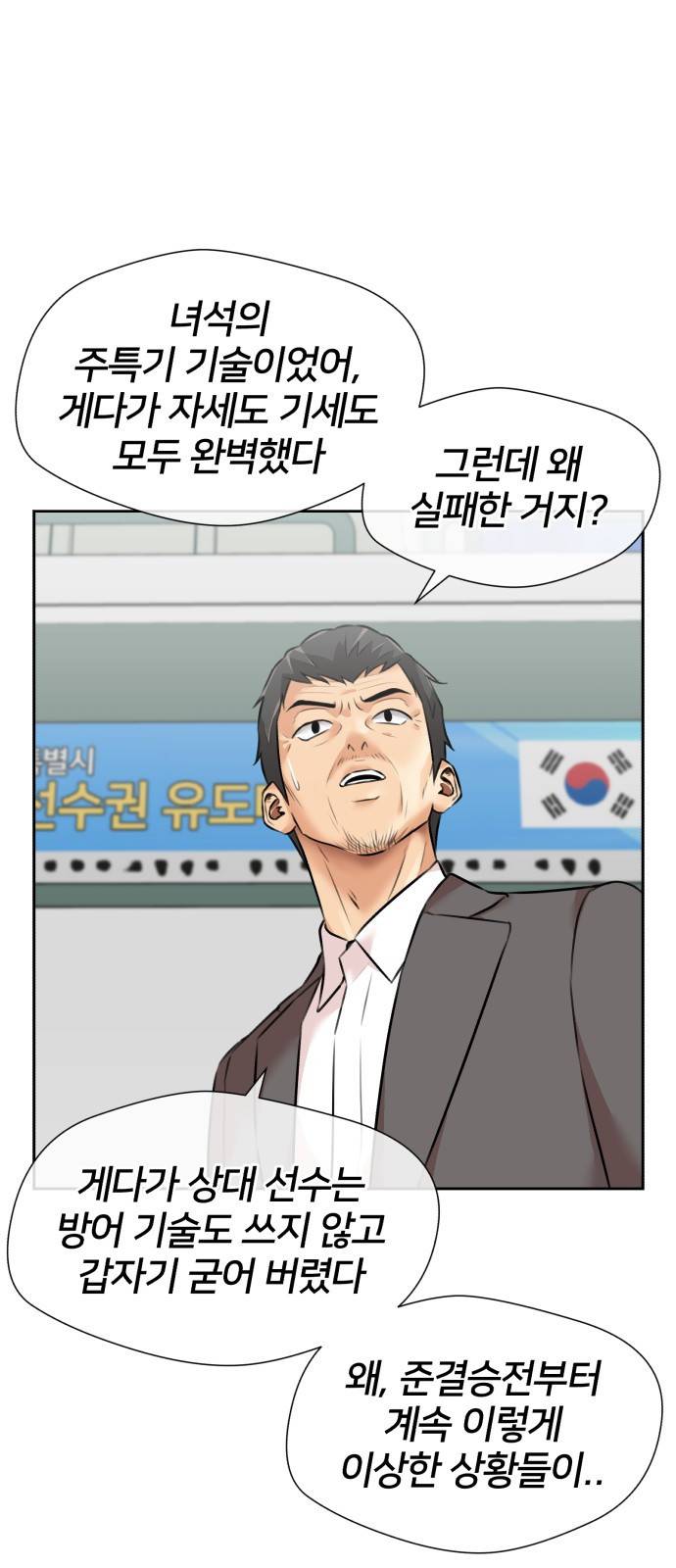 얼굴천재 시즌3 50화 전력으로 (3) 33