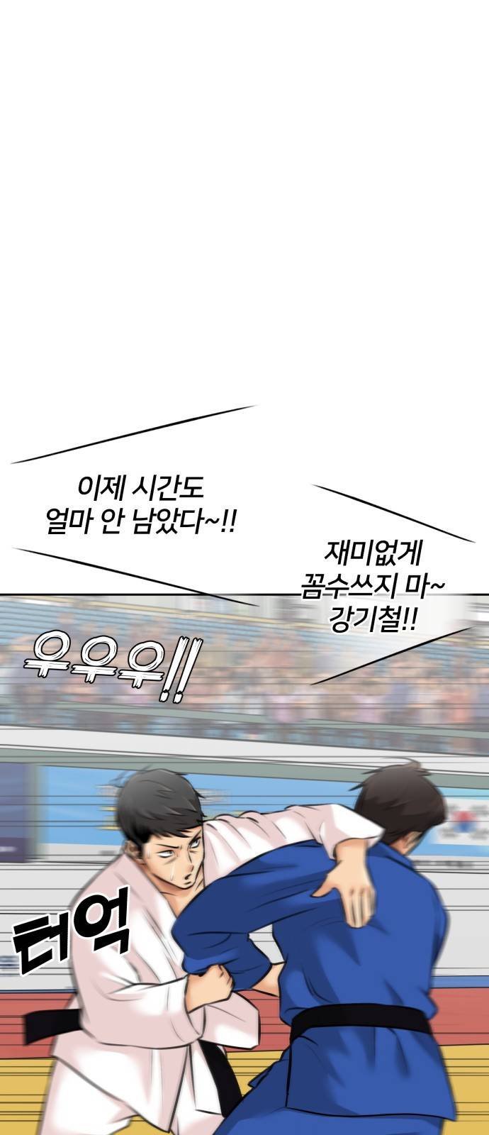 얼굴천재 시즌3 50화 전력으로 (3) 34