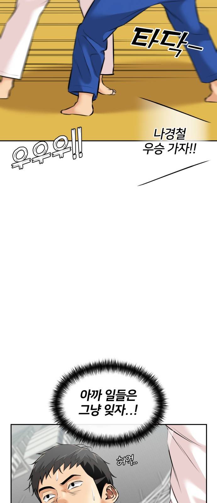 얼굴천재 시즌3 50화 전력으로 (3) 35