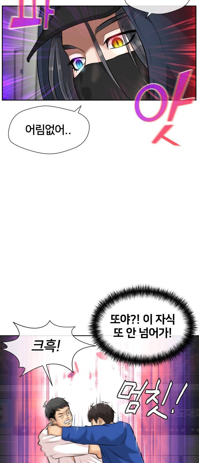 얼굴천재 시즌3 50화 전력으로 (3) 38