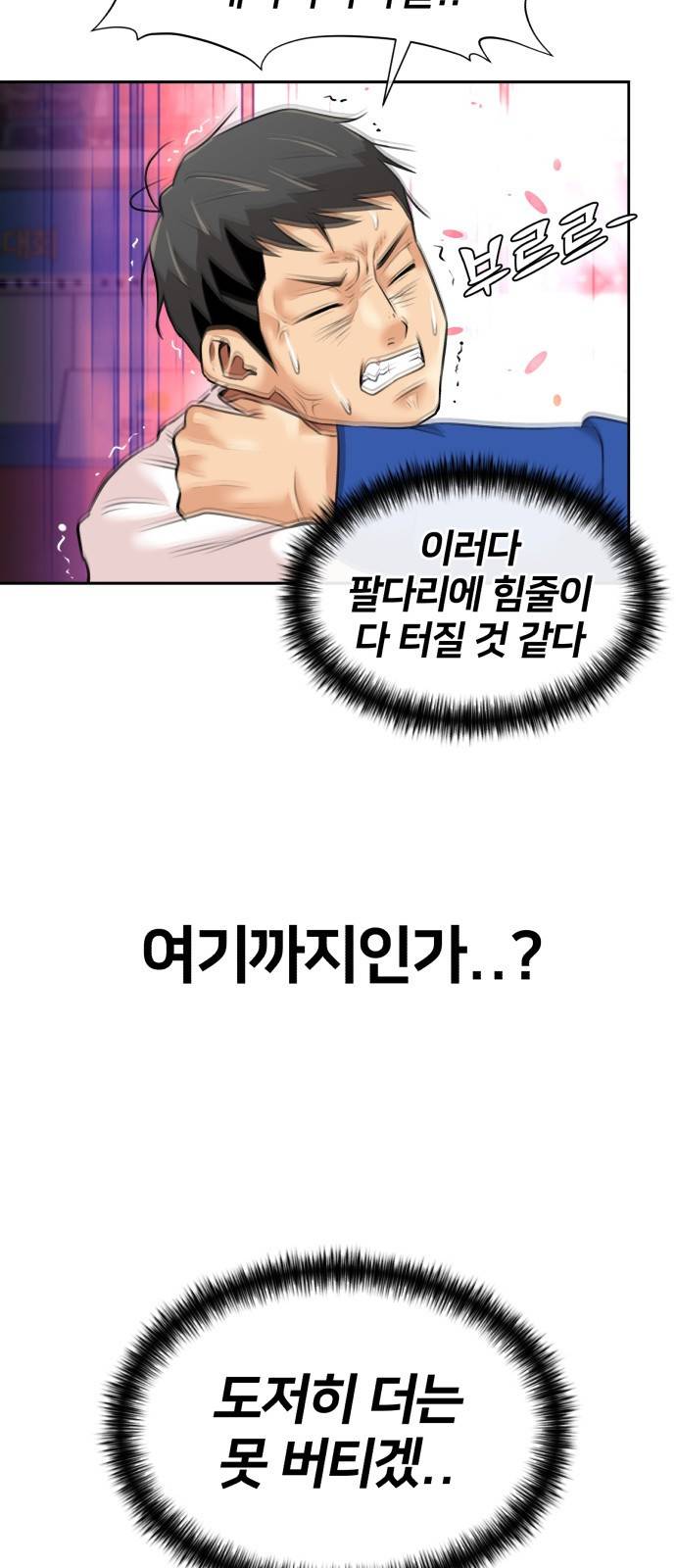 얼굴천재 시즌3 50화 전력으로 (3) 41