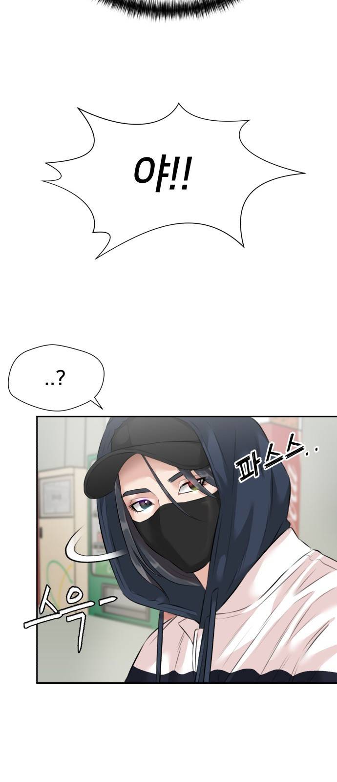 얼굴천재 시즌3 50화 전력으로 (3) 42