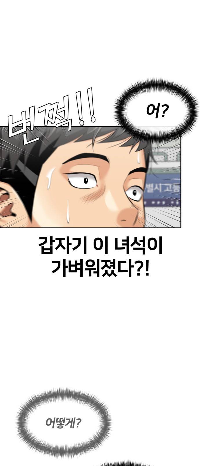 얼굴천재 시즌3 50화 전력으로 (3) 43