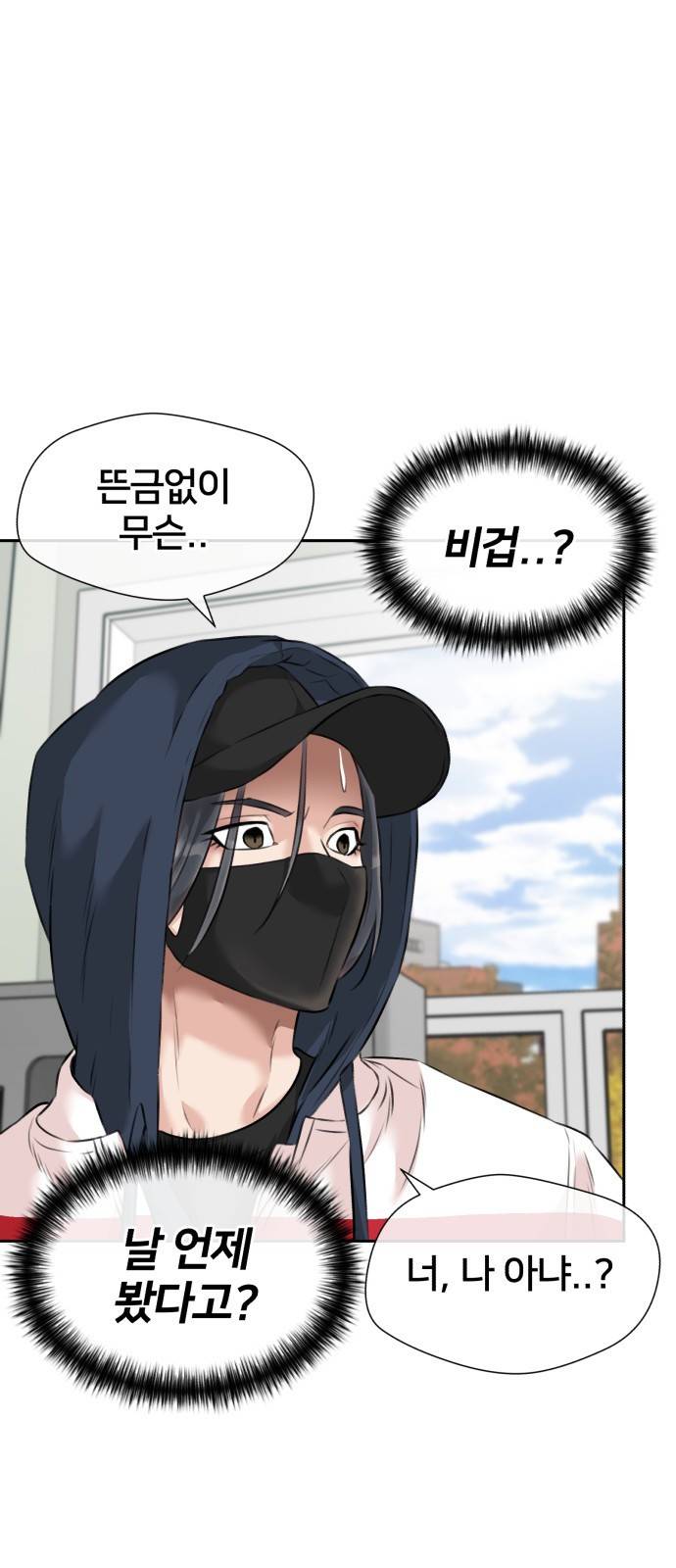 얼굴천재 시즌3 50화 전력으로 (3) 46