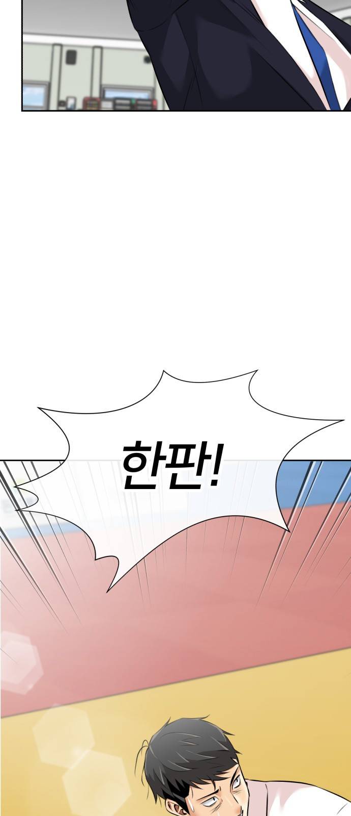 얼굴천재 시즌3 50화 전력으로 (3) 52