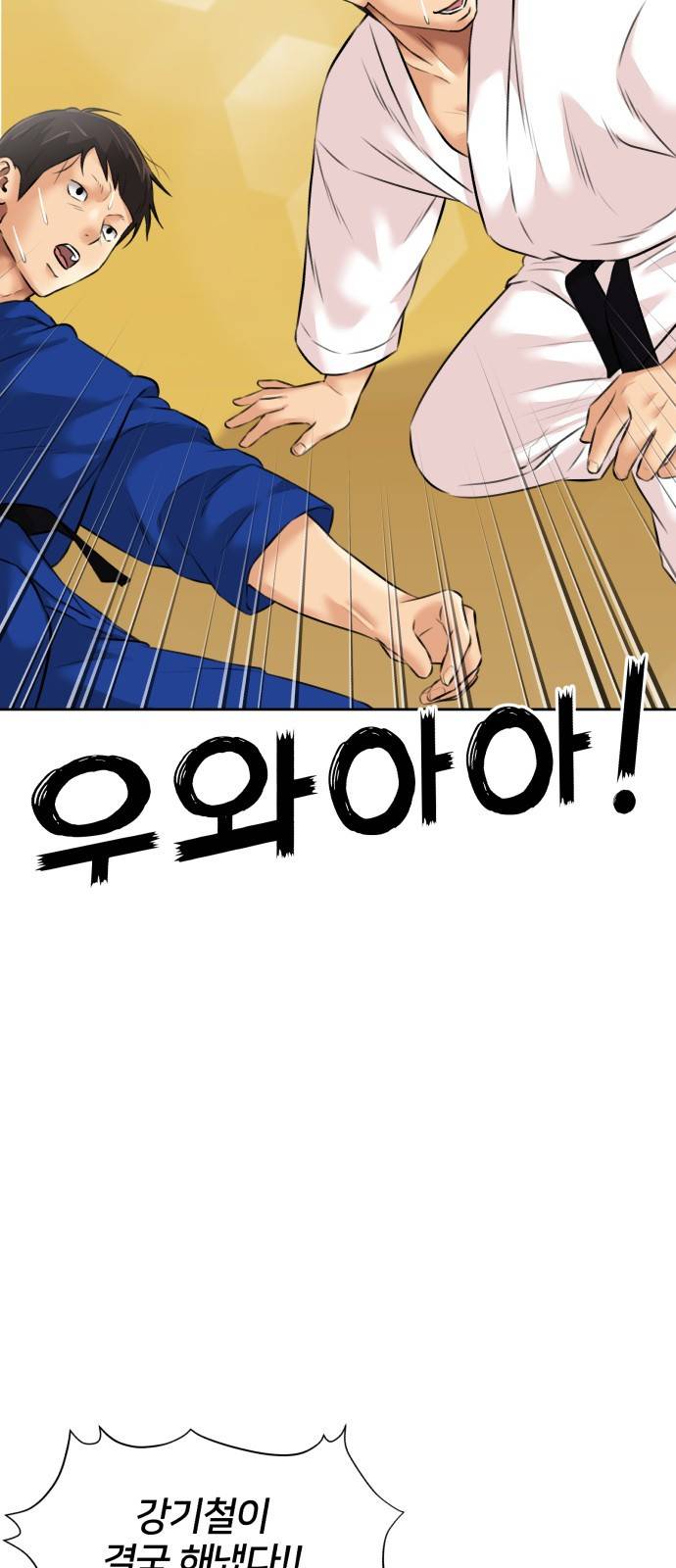 얼굴천재 시즌3 50화 전력으로 (3) 53