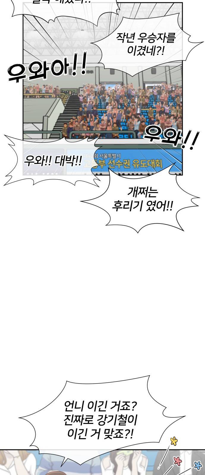 얼굴천재 시즌3 50화 전력으로 (3) 54