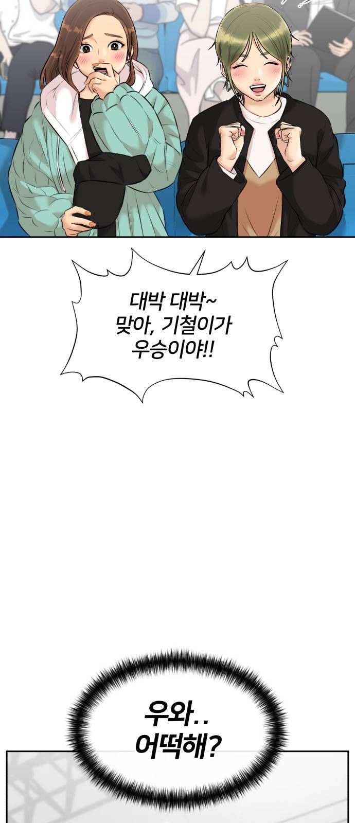 얼굴천재 시즌3 50화 전력으로 (3) 55